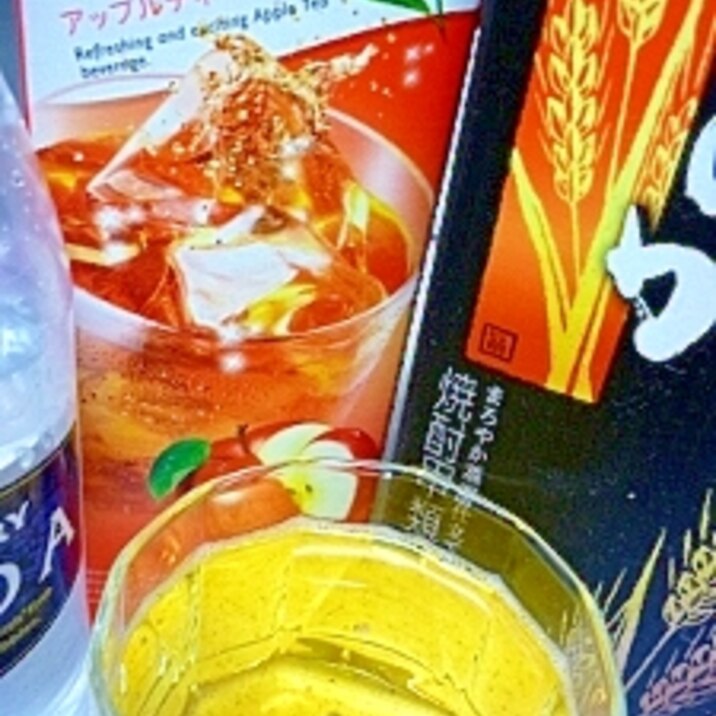 ■焼酎＋アップルティー＋炭酸＋レモン果汁■